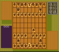 Shin Shougi Club  ROM