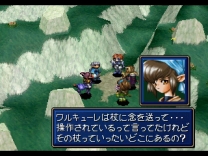 Shining Force 3 3rd Scenario  ISO ROM