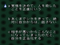 Shinri Game 2, The - Magical Trip  ROM
