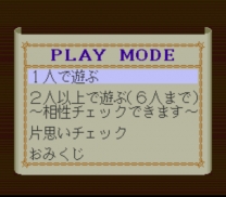Shinri Game, The - Akuma no Kokoroji  ROM