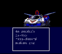 Shinseiki GPX Cyber Formula  ROM