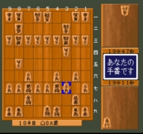Shodan Morita Shougi  ROM