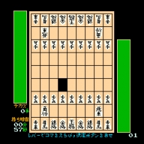 Shougi Part II ROM