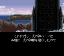Silva Saga II - The Legend of Light and Darkness  ROM