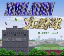 Simulation Pro Yakyuu  ROM