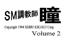 SM Choukyoushi Hitomi Vol. 2 - Trial Version   ROM