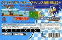 Sonic Advance  ROM
