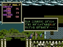 Sorcerian  [En by Hungdongs v0.50]  ROM