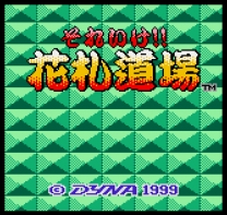 Soreike! Hanafuda DoujyouRom