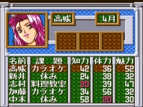 Sotsugyou Bangai Hen - Nee Mahjong Shiyo!  ROM