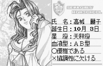 Sotsugyou  [M] ROM