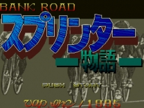 Sprinter Monogatari - Mezase!! Ikkakusenkin  ROM