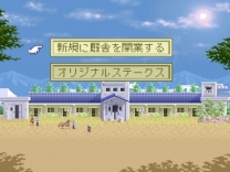 Stable Star - Kyuusha Monogatari  ROM