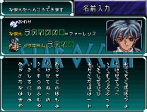 Star Ocean  ROM