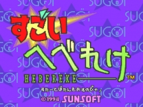 Sugoi Hebereke  ROM