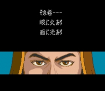 Super Aoki Ookami to Shiroki Mejika - Genchou Hishi  ROM