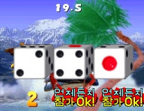 Super Bishi Bashi Championship  ROM