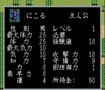 Super Inindou - Datou Nobunaga  ROM