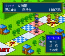 Super Jinsei Game   ROM