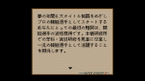 Super Kyoutei 2  ROM