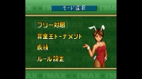 Super Mahjong 2 - Honkaku 4 Nin Uchi  ROM