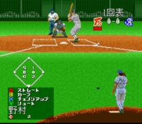 Super Moero!! Pro Yakyuu  ROM