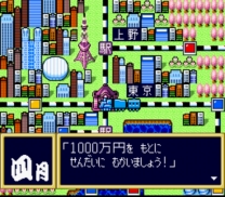 Super Momotarou Dentetsu II  ROM