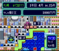 Super Momotarou Dentetsu III   ROM