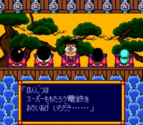 Super Momotarou Dentetsu Rom