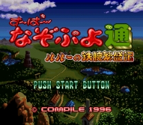 Super Nazo Puyo Tsuu - Lulu no Tetsuwan Hanjouki  ROM