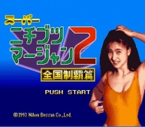 Super Nichibutsu Mahjong 2 - Zenkoku Seiha Hen  ROM