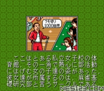 Super Nichibutsu Mahjong 4 - Kisokenkyuu Hen  ROM