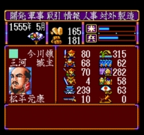 Super Nobunaga no Yabou - Bushou Fuuunroku  ROM
