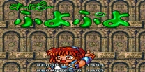 Super Puyo Puyo  ROM