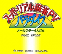 Super Real Mahjong PV Paradise - All-Star 4 Nin Uchi  ROM