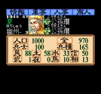 Super Sangokushi II   ROM