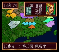 Super Sangokushi  ROM