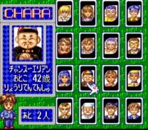 Super Uno   ROM
