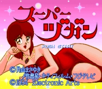 Super Zugan - Hakotenjou Kara no Shoutaijou  ROM