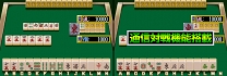 Taisen Idol-Mahjong Final Romance 2  ROM