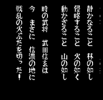 Takeda Shingen Rom