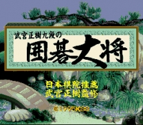Takemiya Masaki Kudan no Igo Taishou  ROM