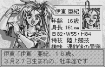 Tanjou - Debut  [M][!]Rom