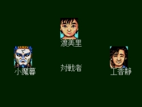 Tel-Tel Mahjong  ROM