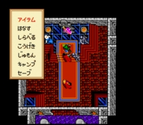 Ultima VI - Itsuwari no Yogensha  ROM