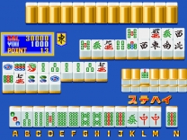 Ultra Maru-hi Mahjong  ROM