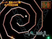 Utchan Nanchan no Hono no Challenger - Denryuu Ira Ira Bou  ROM