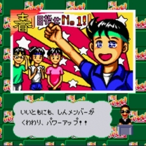 Waratte Iitomo! Tamorin Pick  ROM