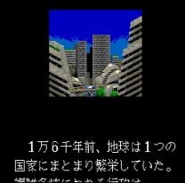Xevious - Fardraut Densetsu Rom