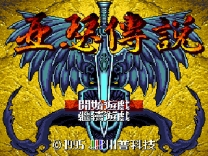 Ya-Se Chuanshuo   ROM